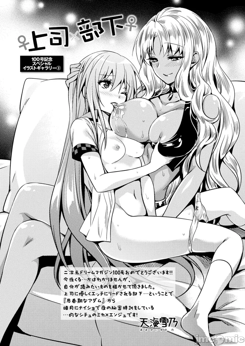 第一话 第 230 页