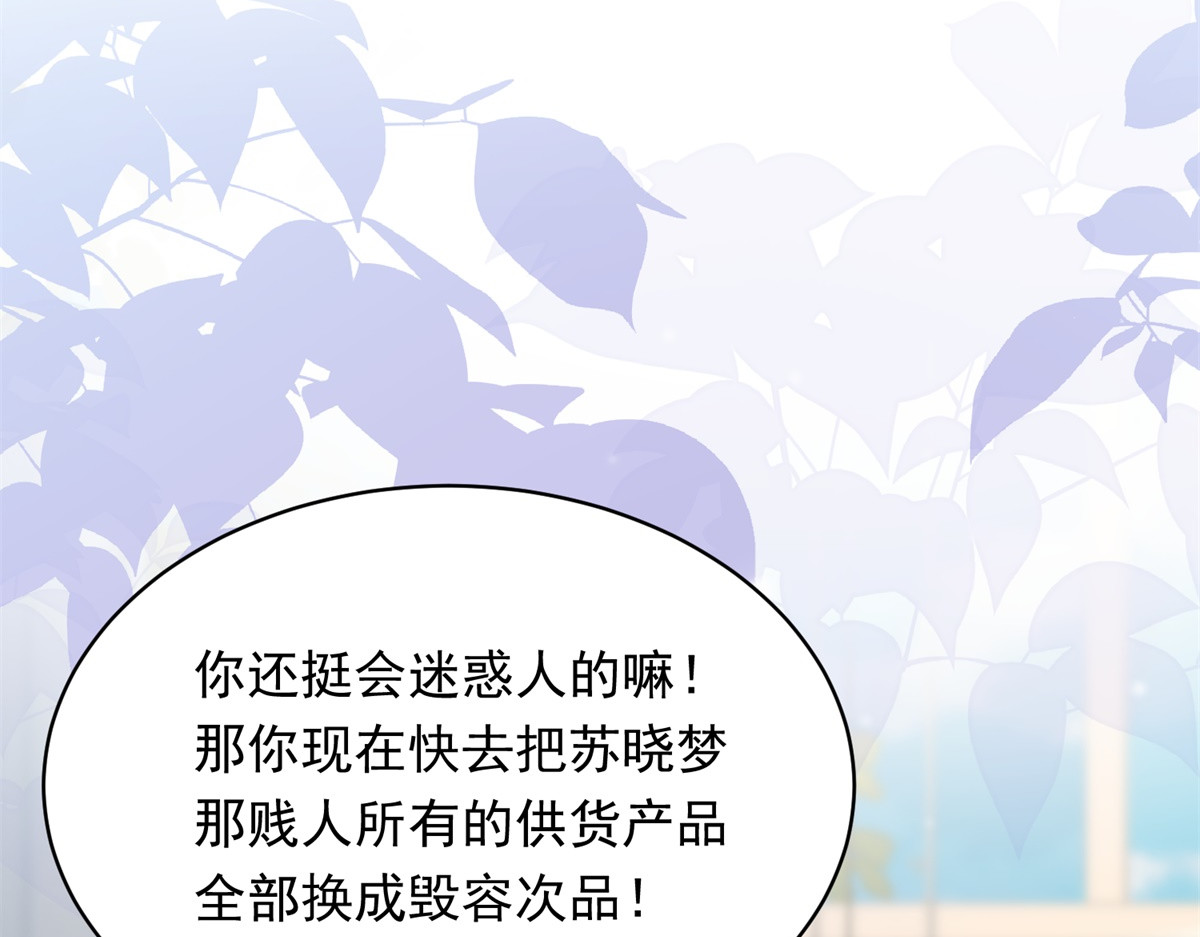 第74话 陆云深吻苏晓梦 第 168 页