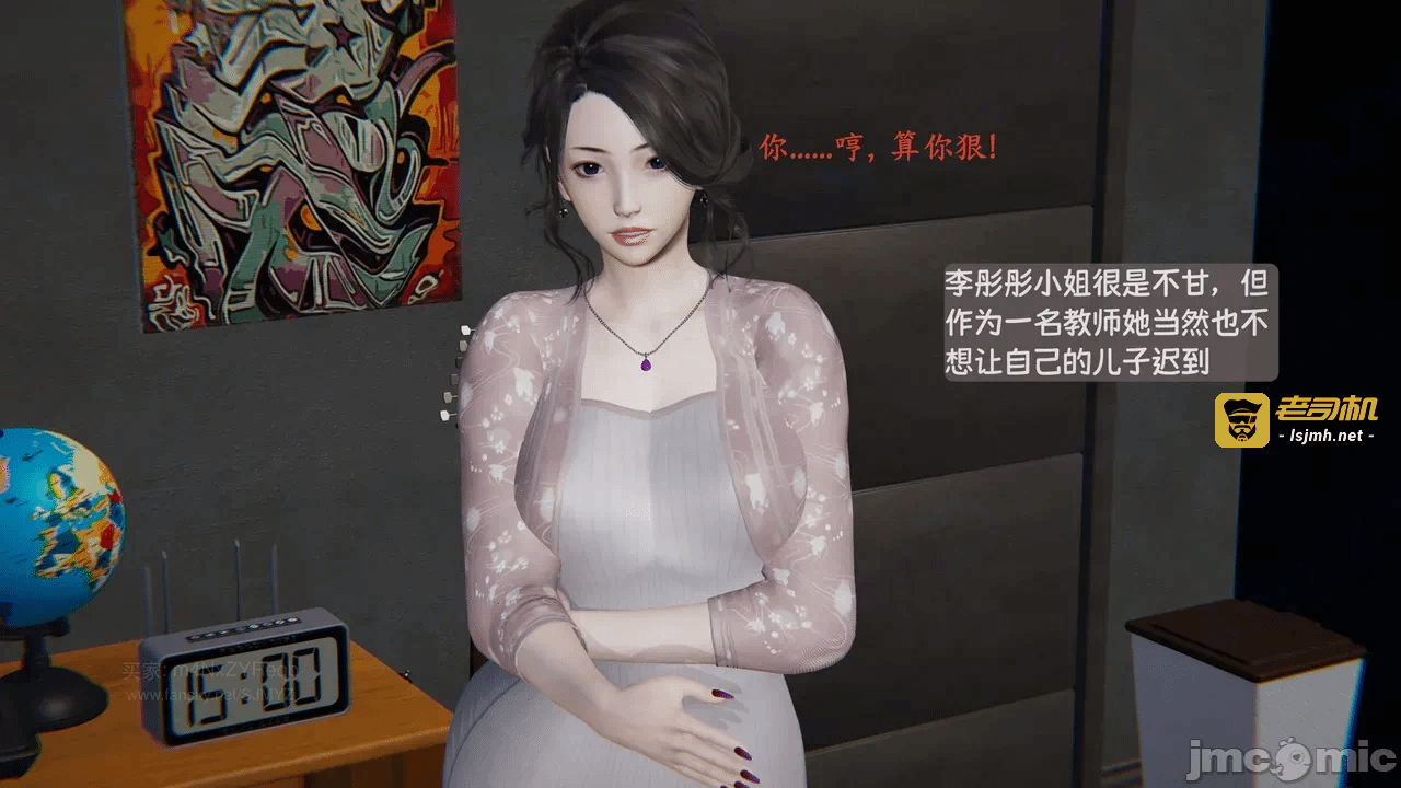 第一话 第 15 页