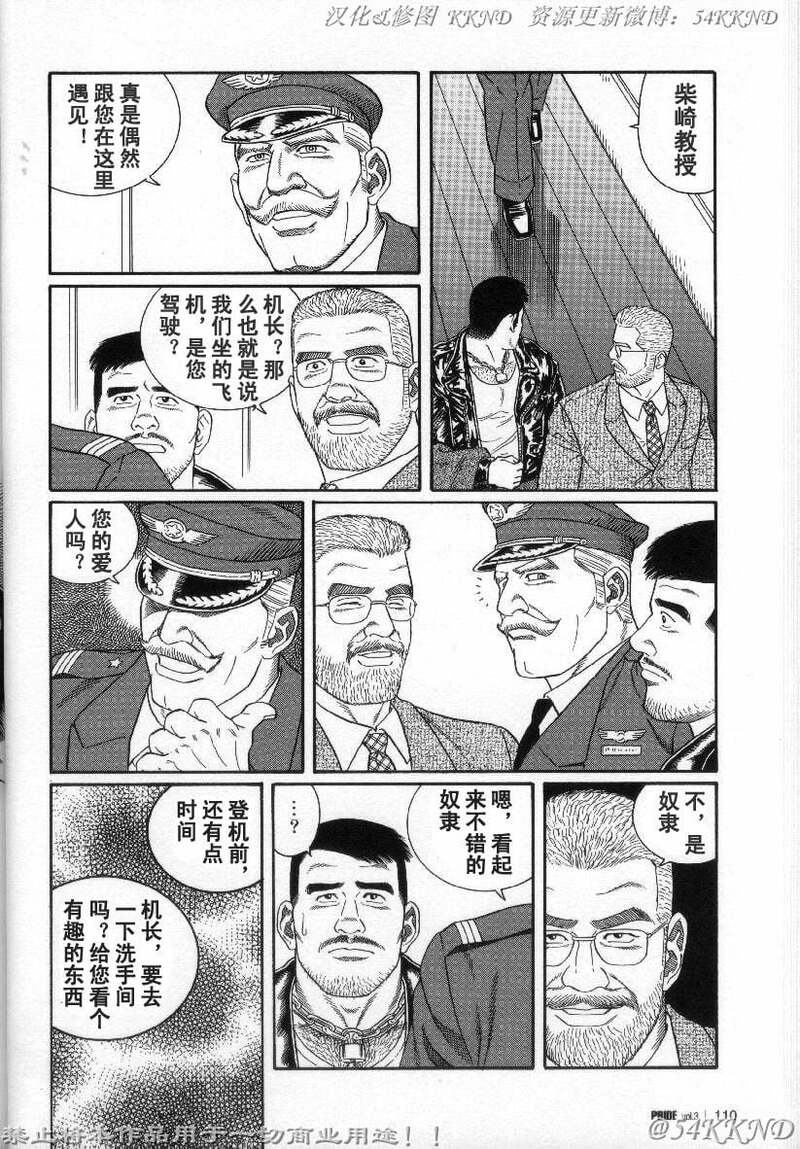 第1话 第 102 页