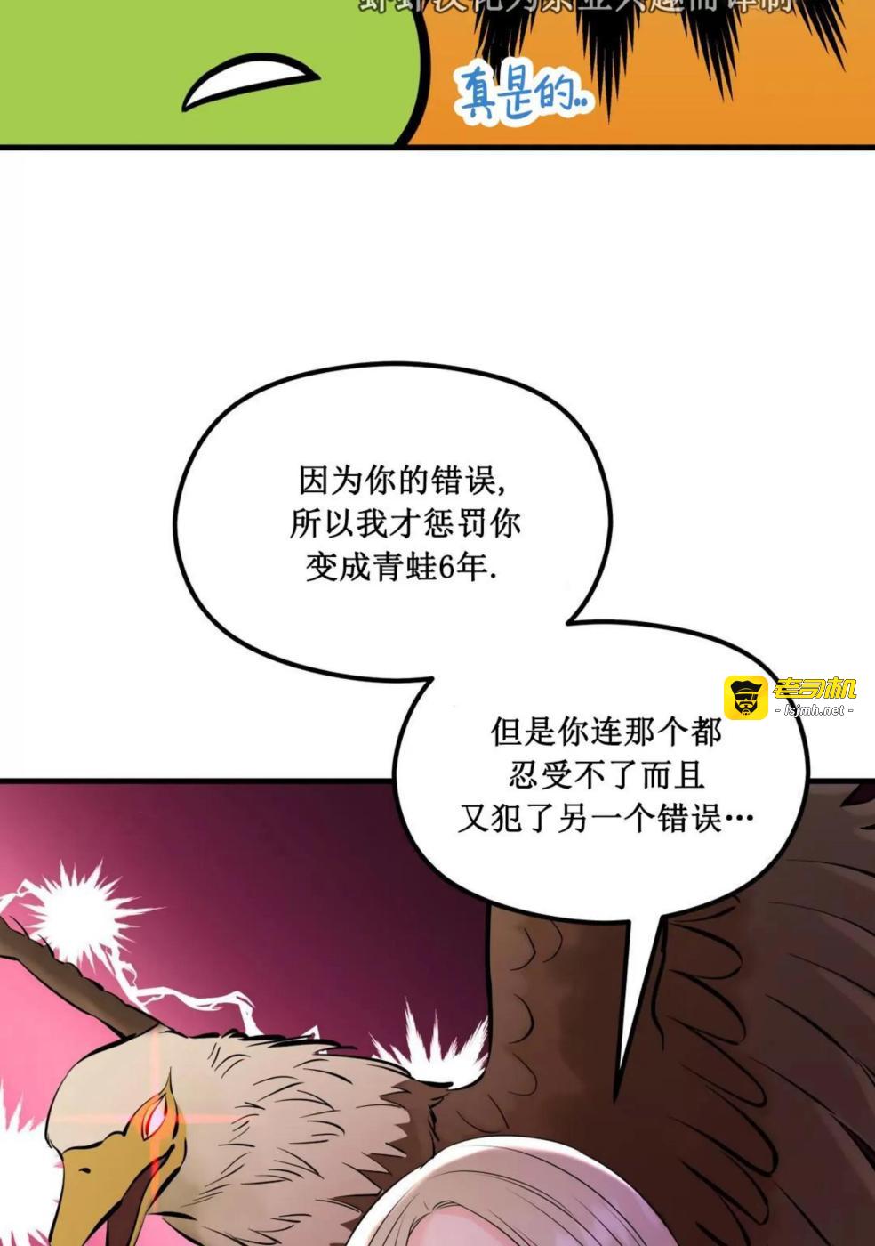第3话 第 31 页
