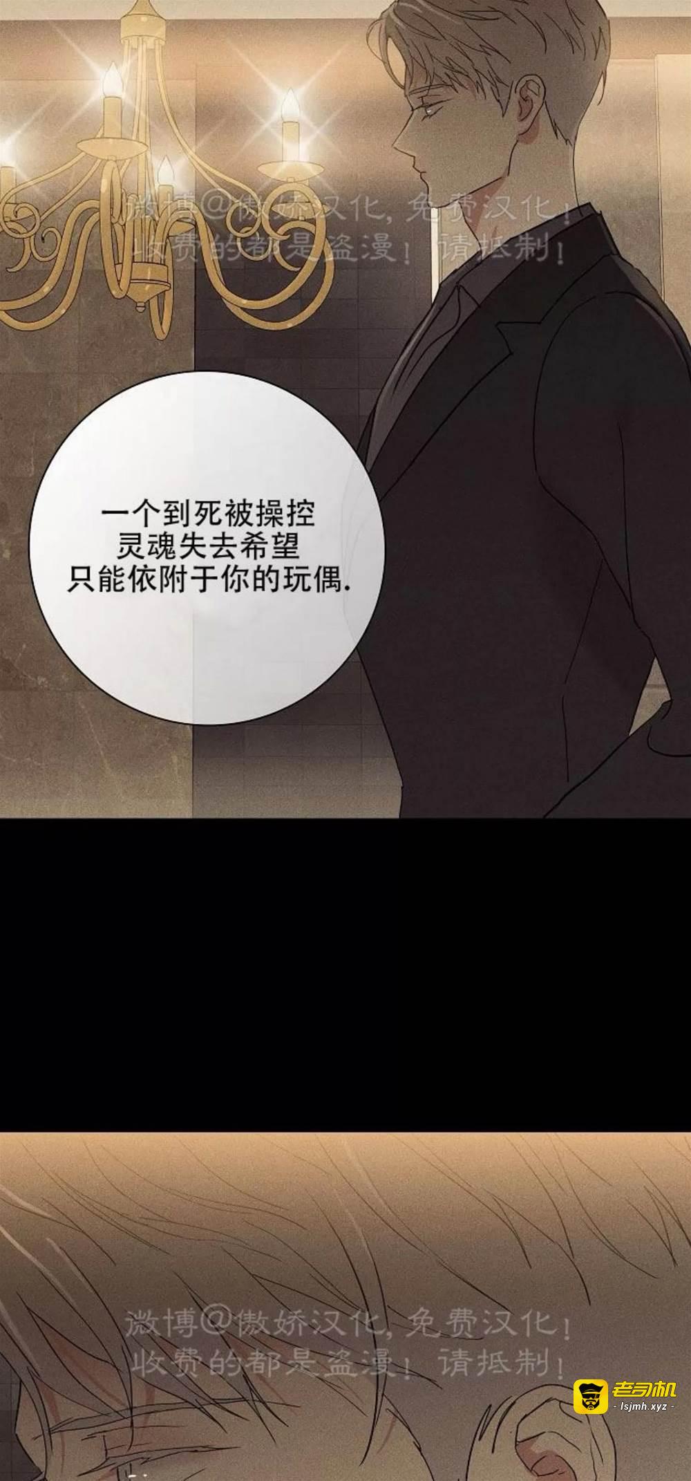 第70话 第 27 页