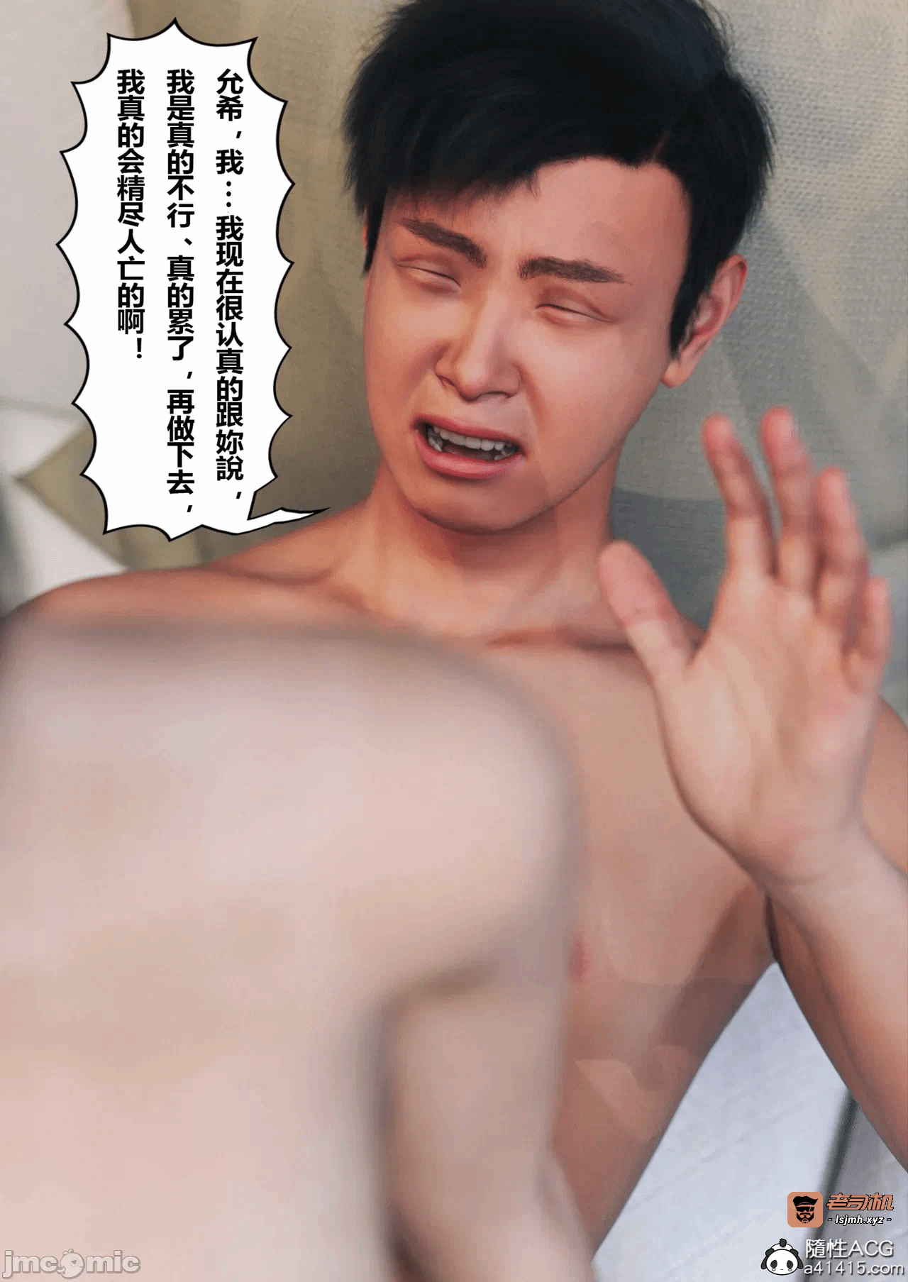 [FTL]将她穿上后：允希篇_1-7 第一话 - 503