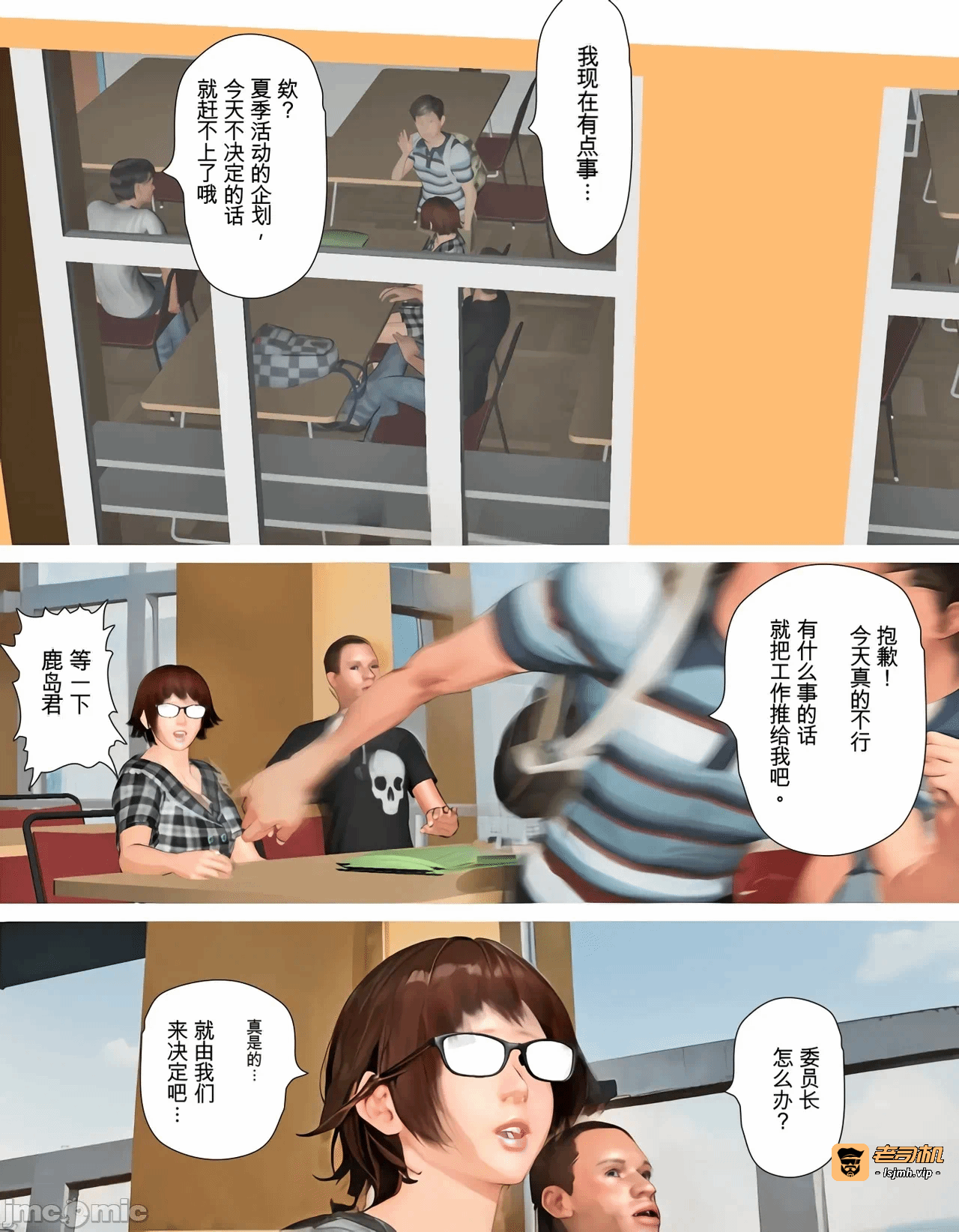 第一话 第 5 页