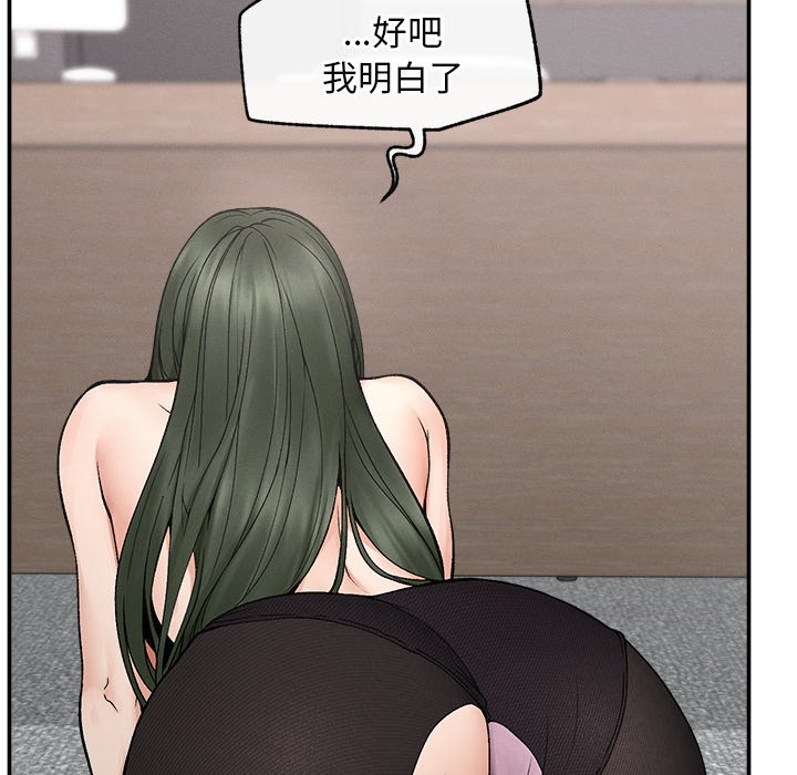 第29话 第 135 页
