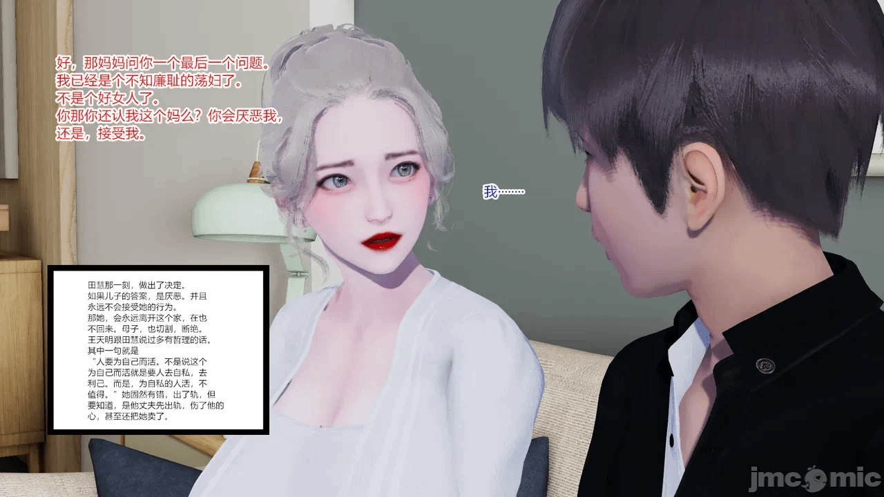 第一话 第 92 页