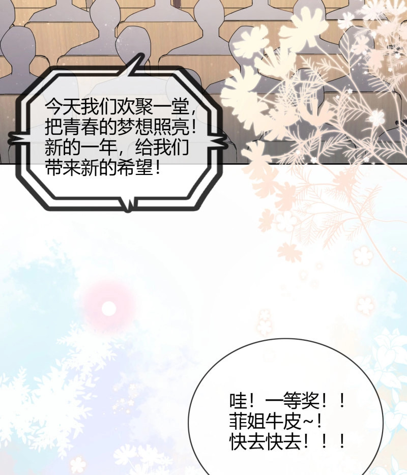 第33话 给你我的小星星 第 9 页