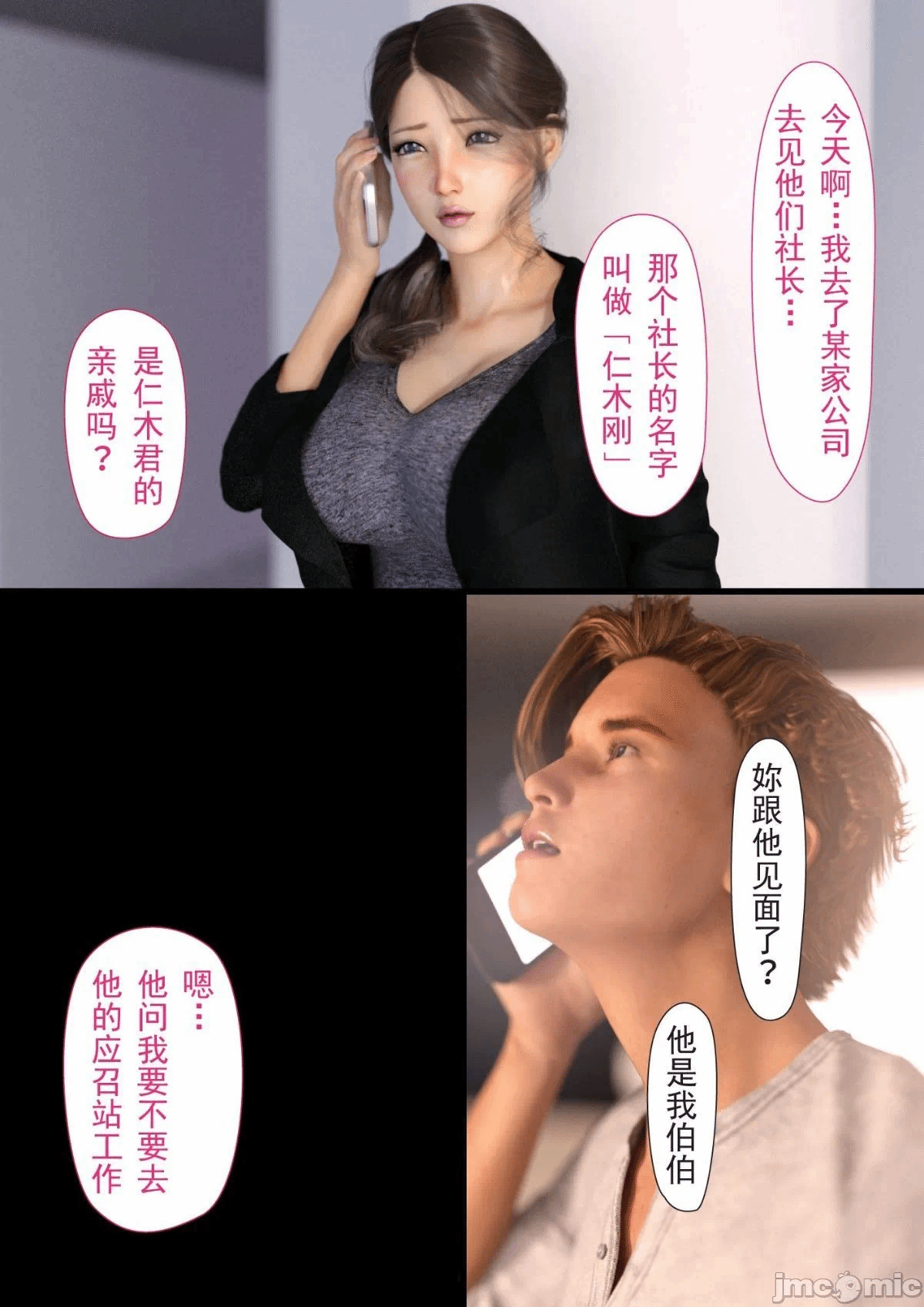 第一话 第 434 页