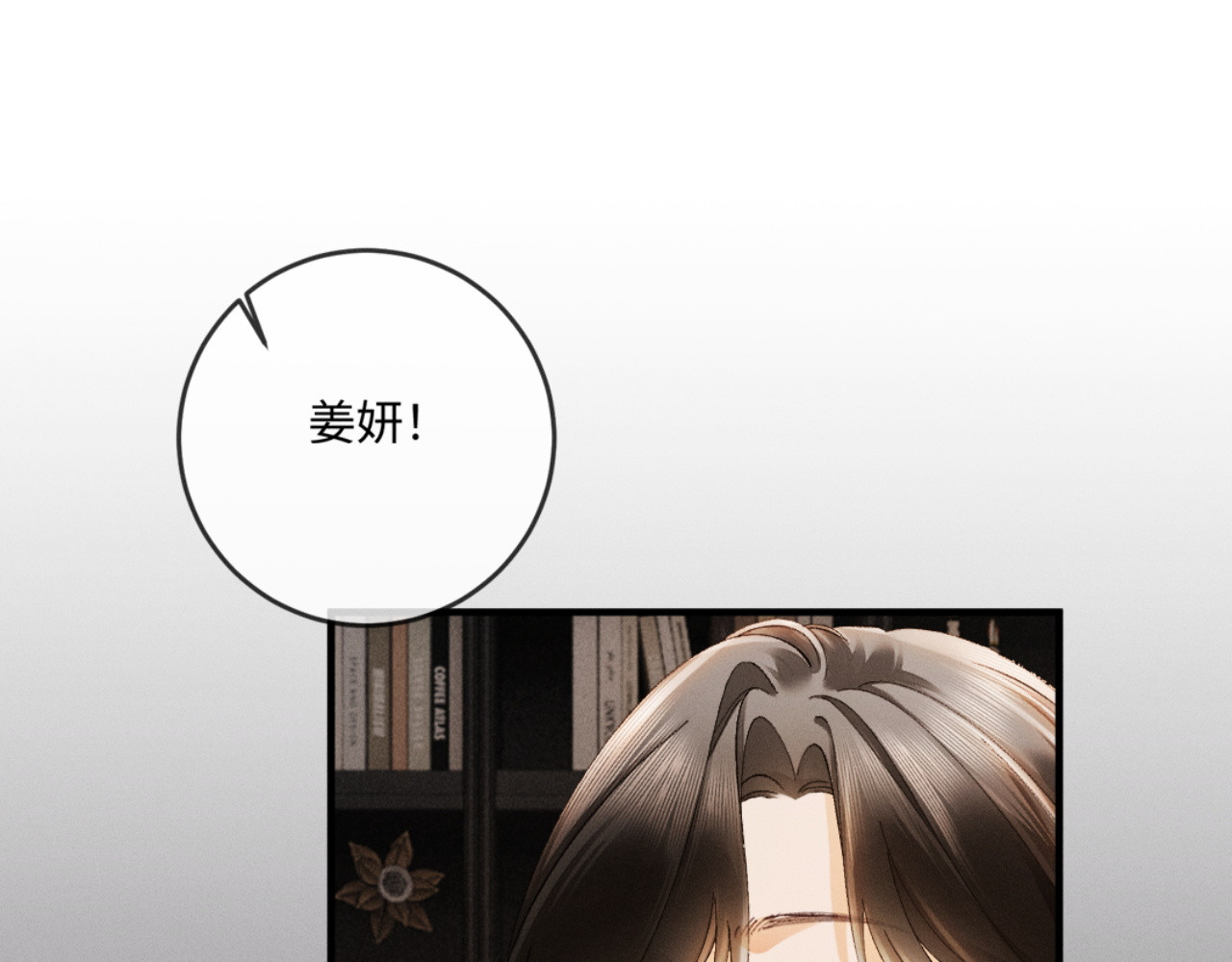 61话 情不自禁 第 97 页