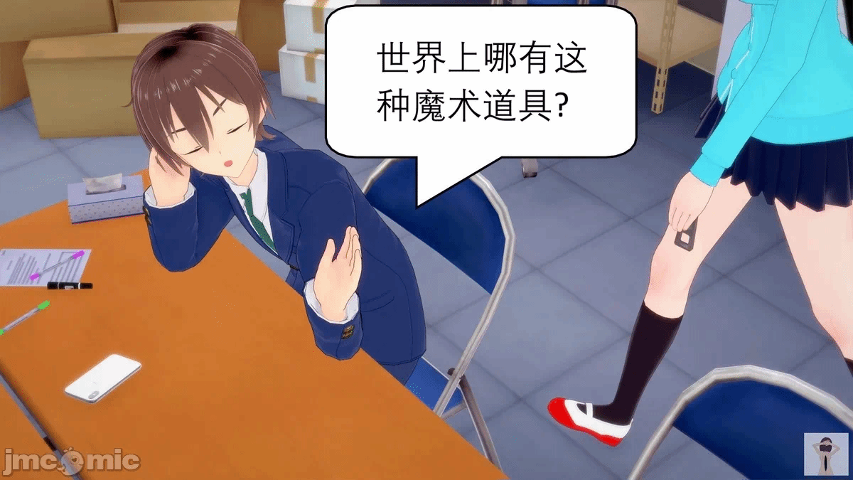 第一话 第 8 页