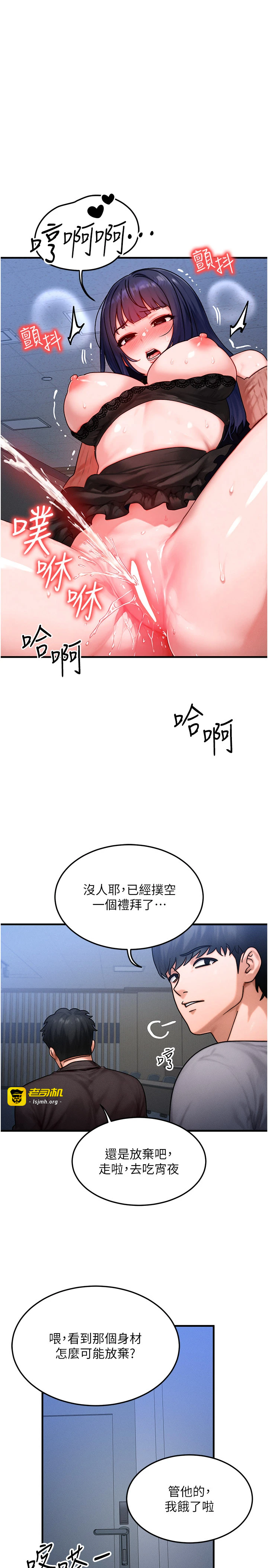 第41话 - 在教室调教小母狗♥ 第 3 页