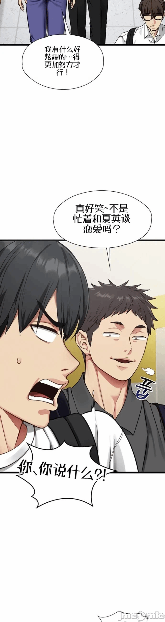 第1话 第 26 页