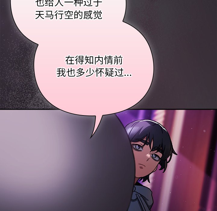 第19话 第 102 页