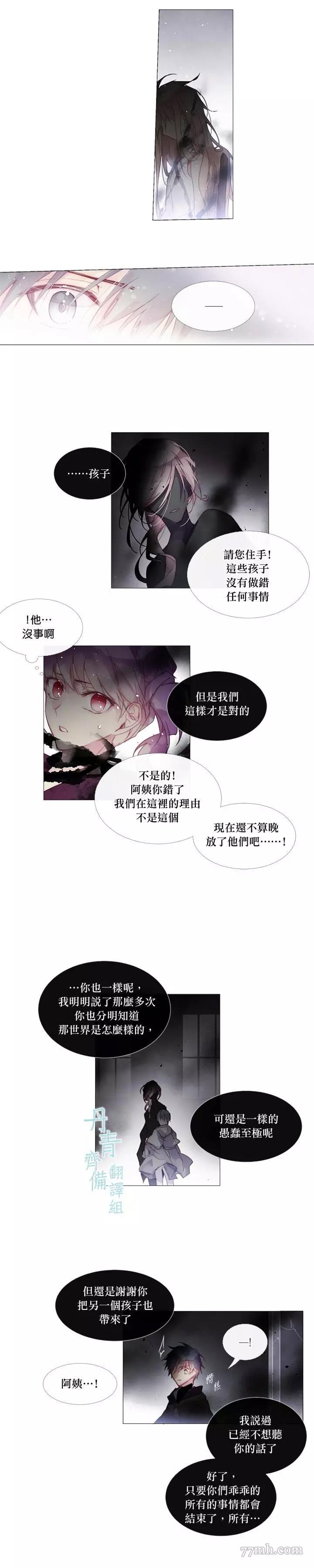 第25话 第 8 页