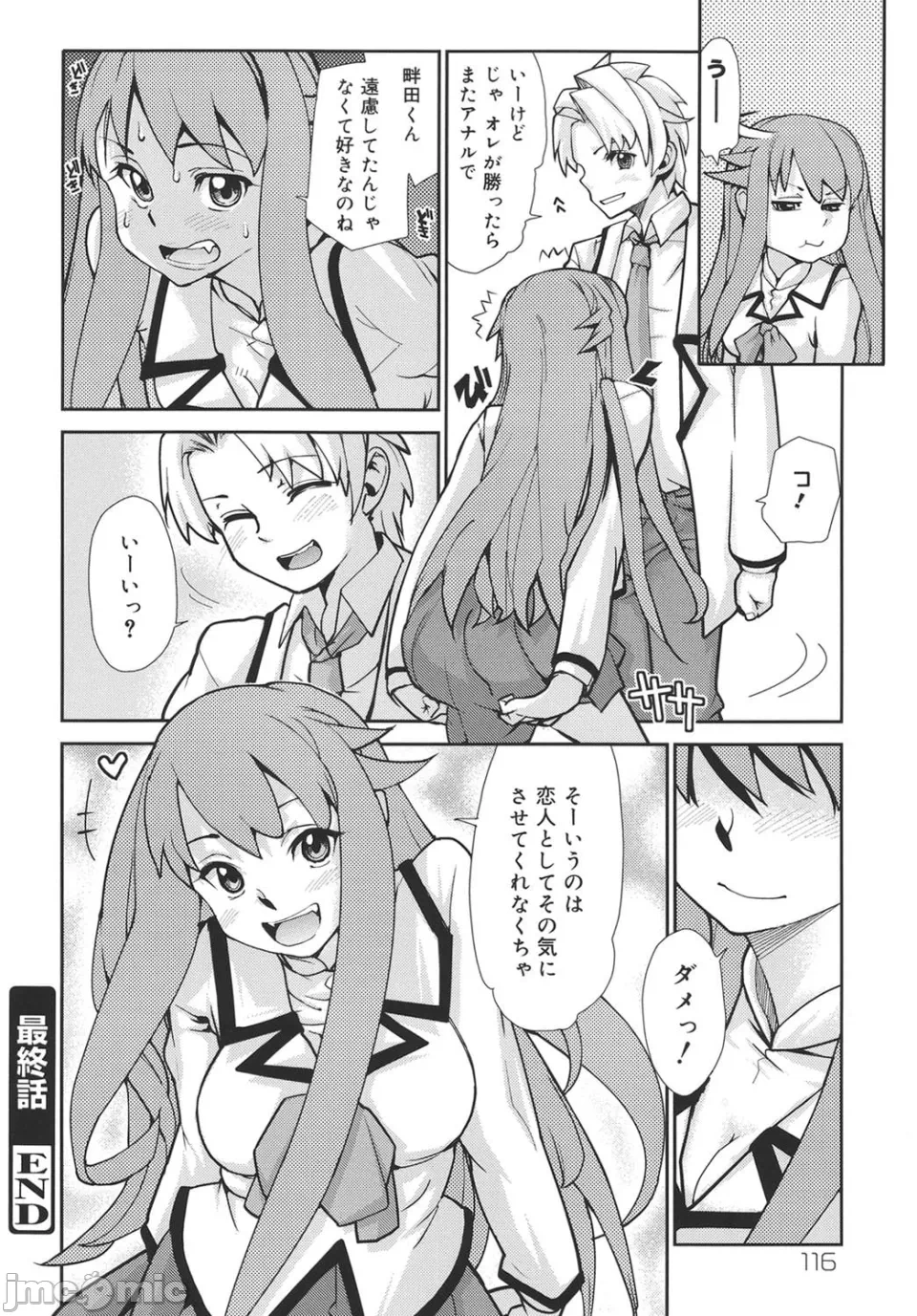 第一话 第 113 页