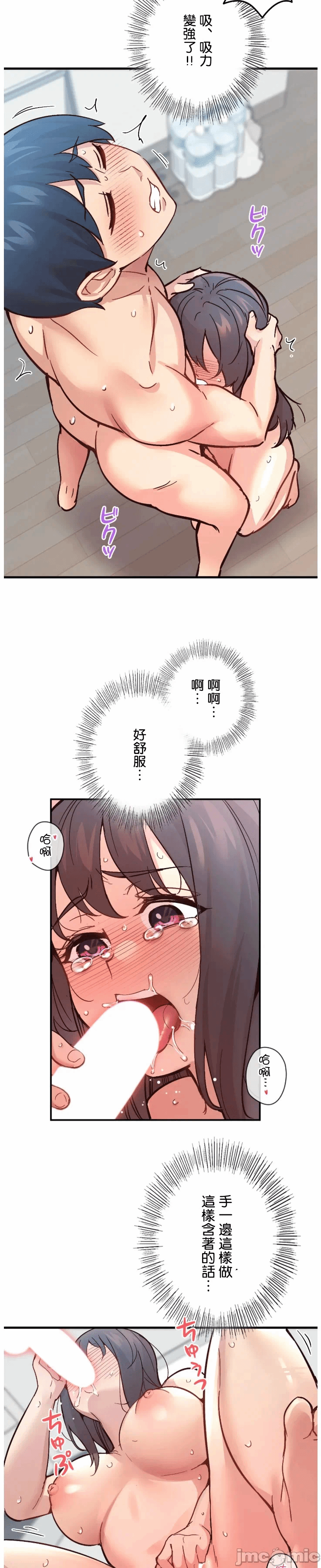第8话8 第 18 页