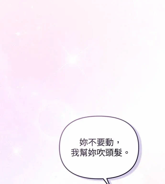 第13话第12话 第 24 页