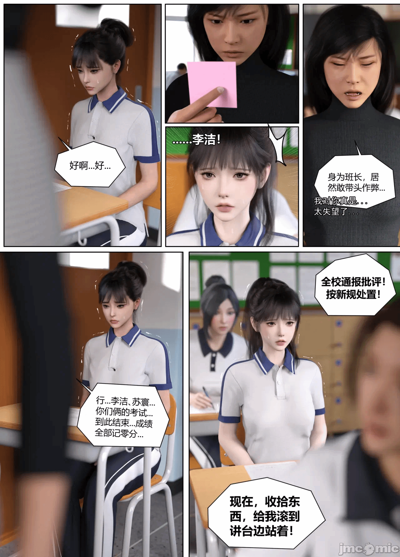 第一话 第 14 页