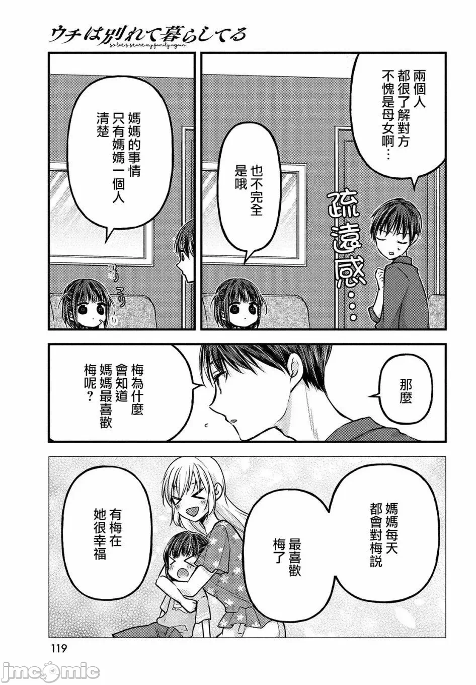 第5话第3.2话 第 6 页