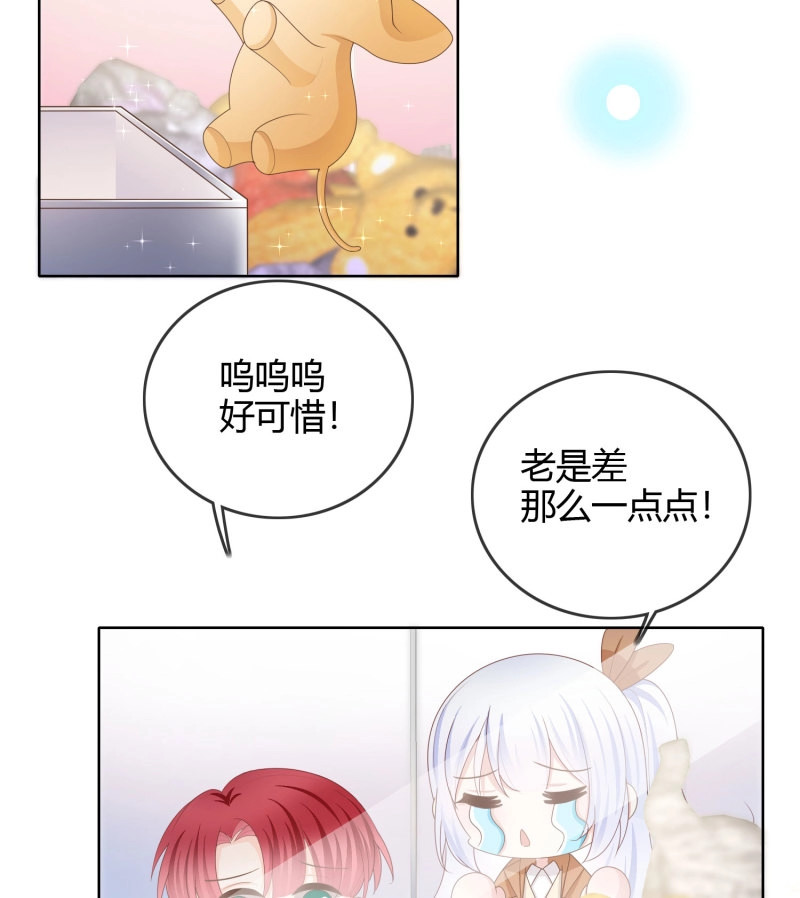 第53话 恶劣的哥哥 第 46 页