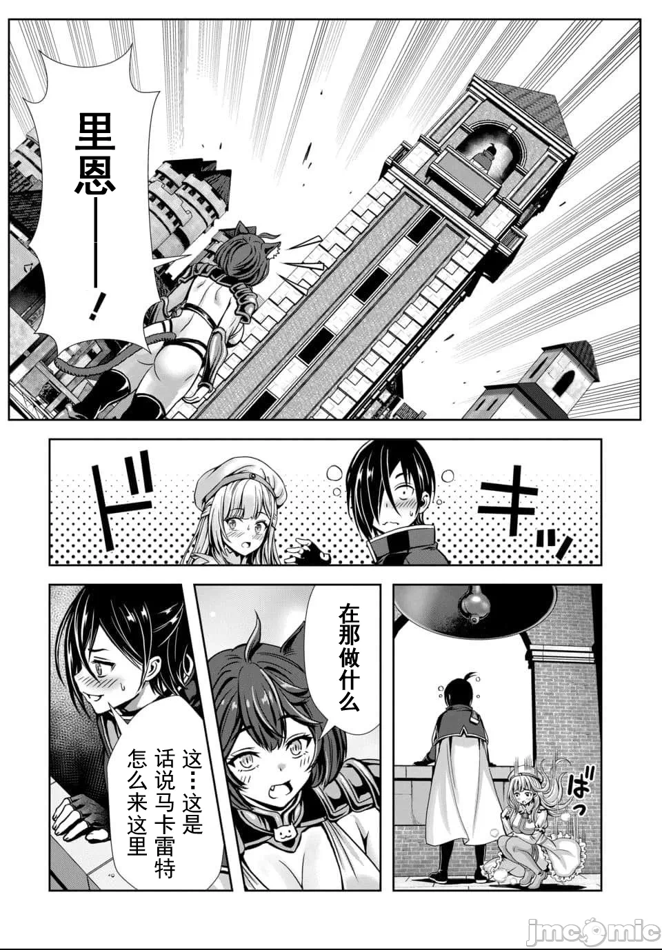 第17话7.1 第 8 页