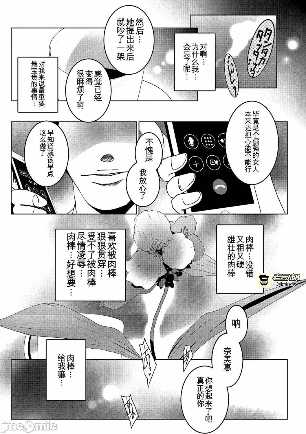 第一话 第 195 页