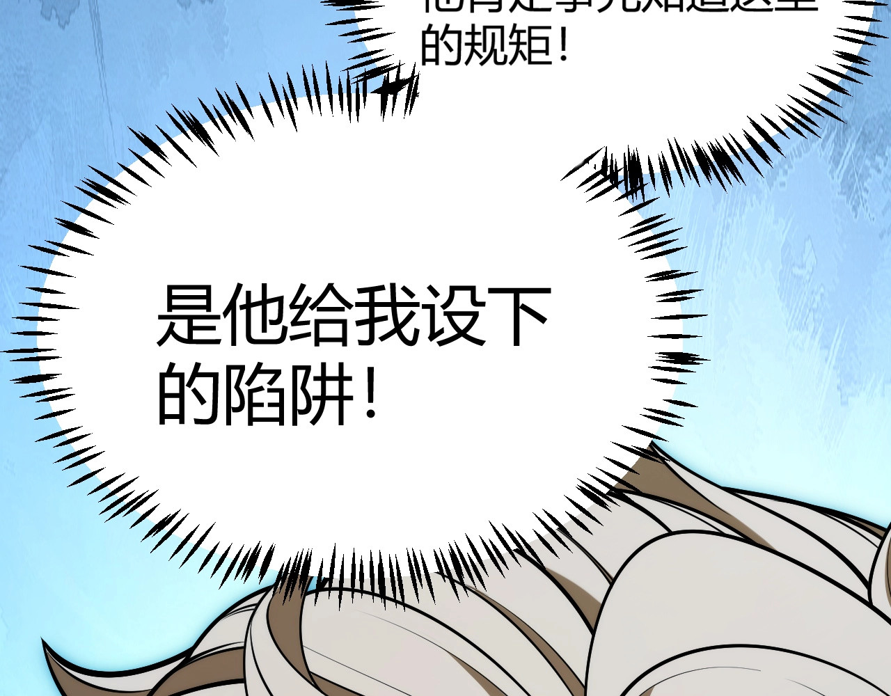 第23话 你不是我的对手！ 第 59 页