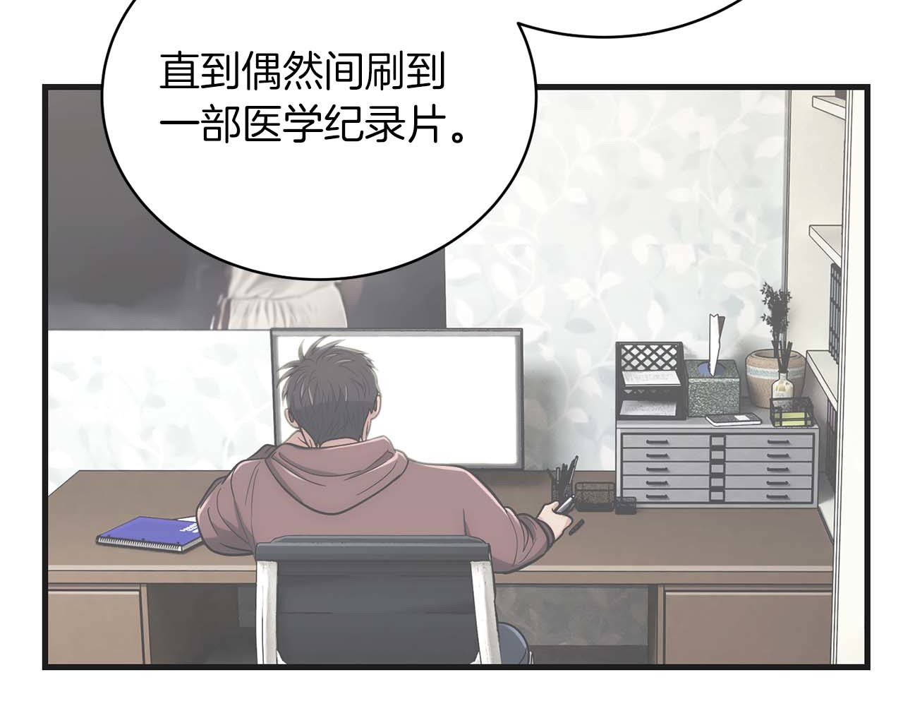 第138话 第 76 页