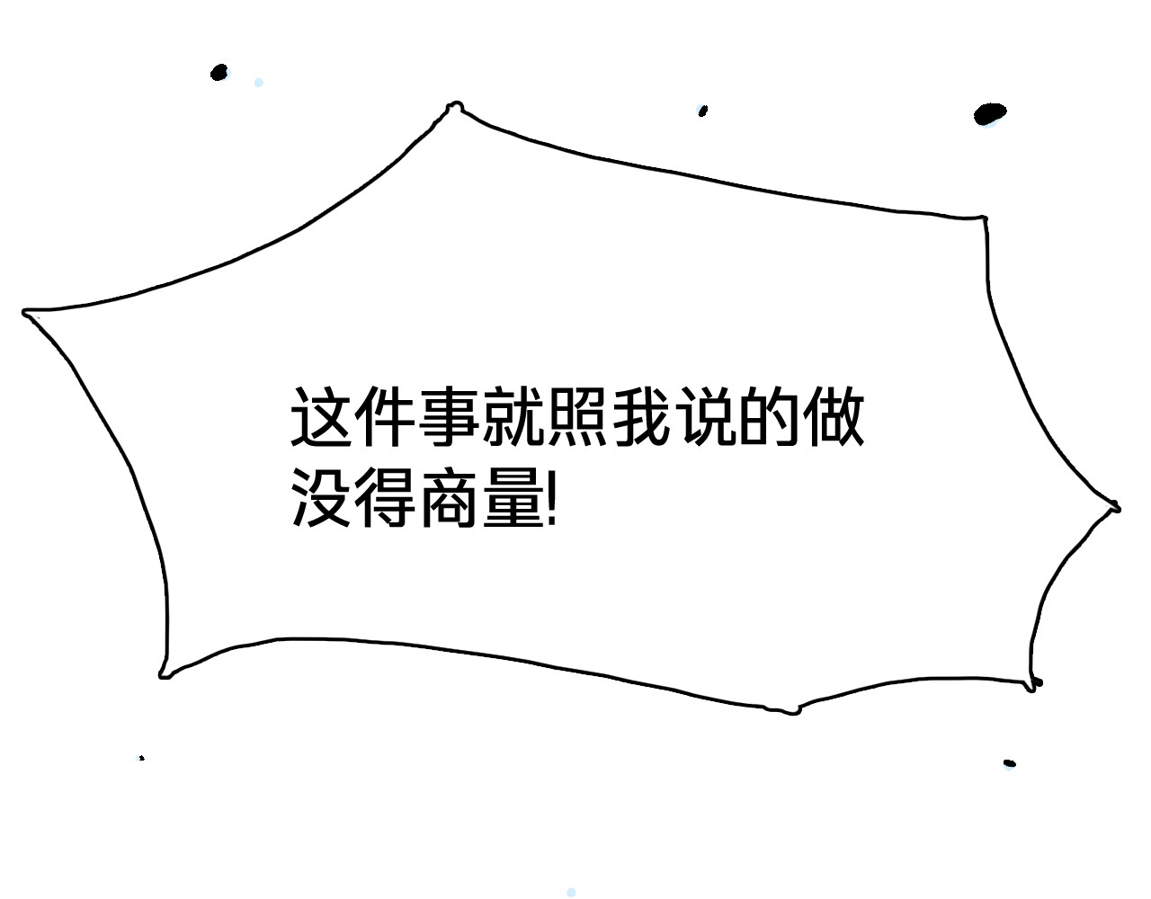第三十九：囚笼 第 44 页