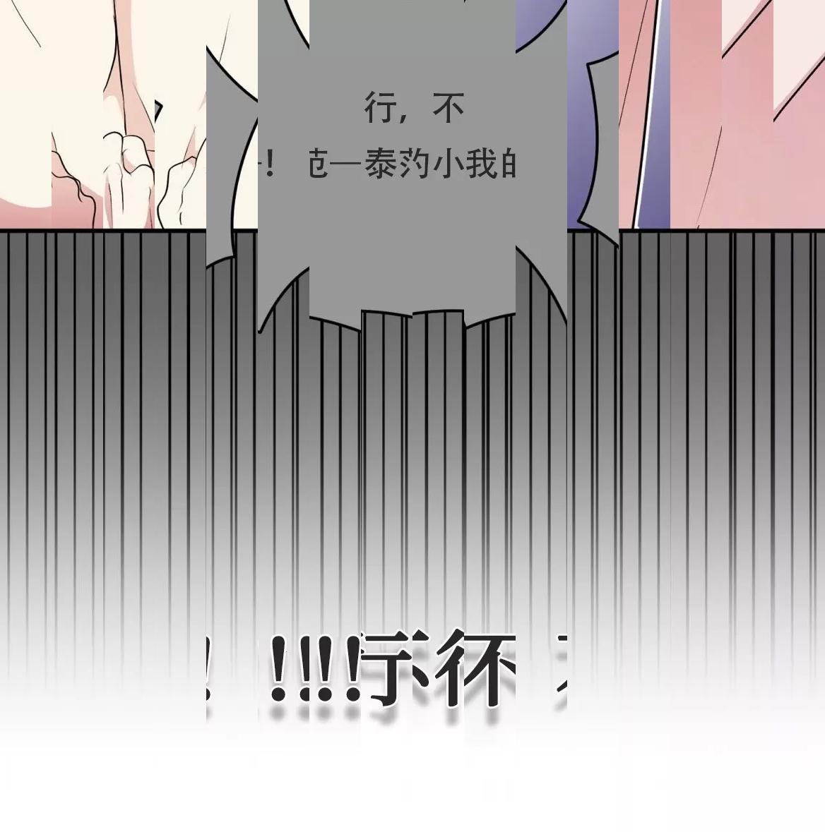 第50话 第 14 页