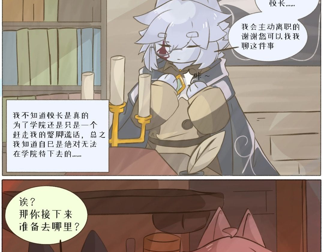 被流放的学者 第 33 页