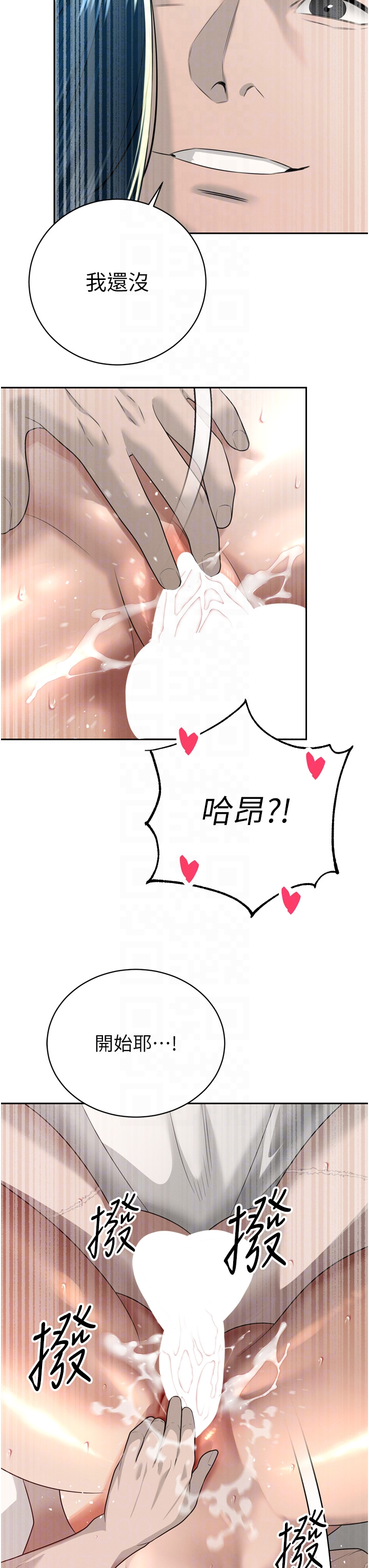 第21话 - 让媳妇多重性高潮 第 28 页