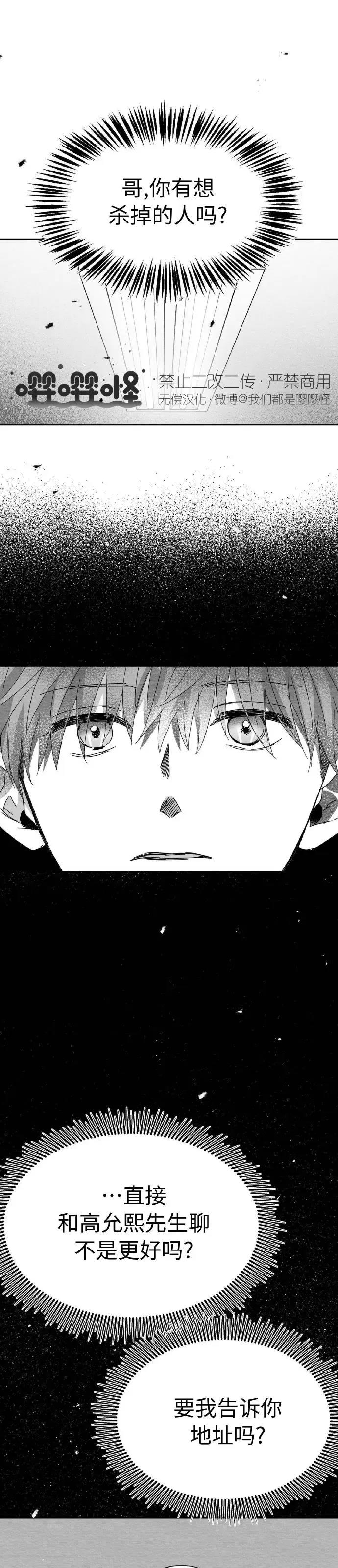 第03话 第 22 页