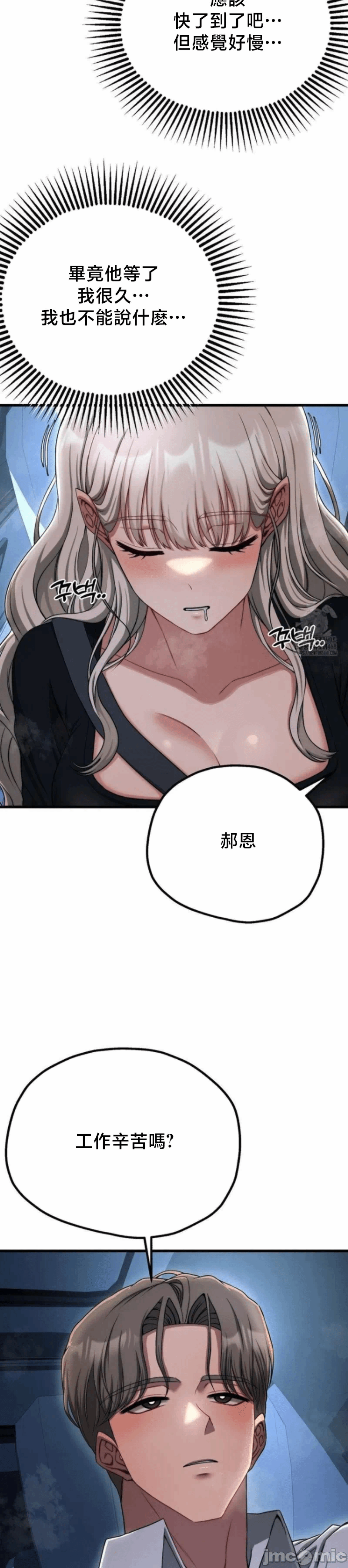 第19话19 第 12 页