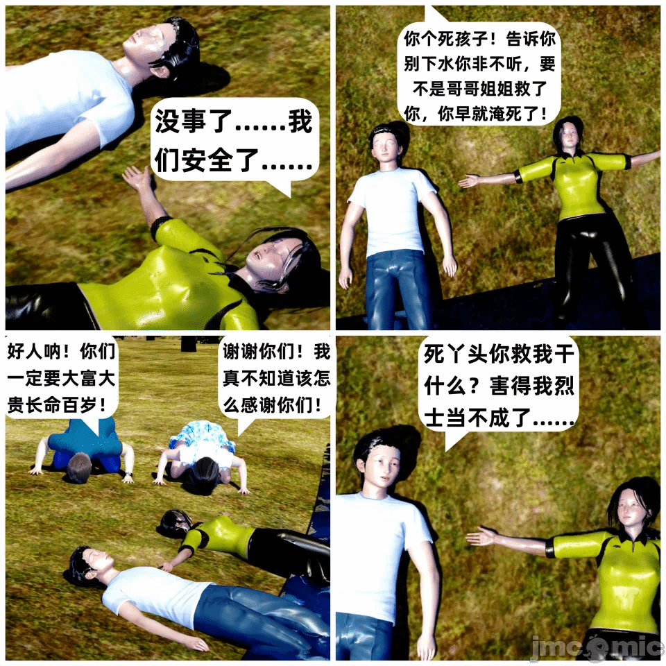 第一话 第 71 页