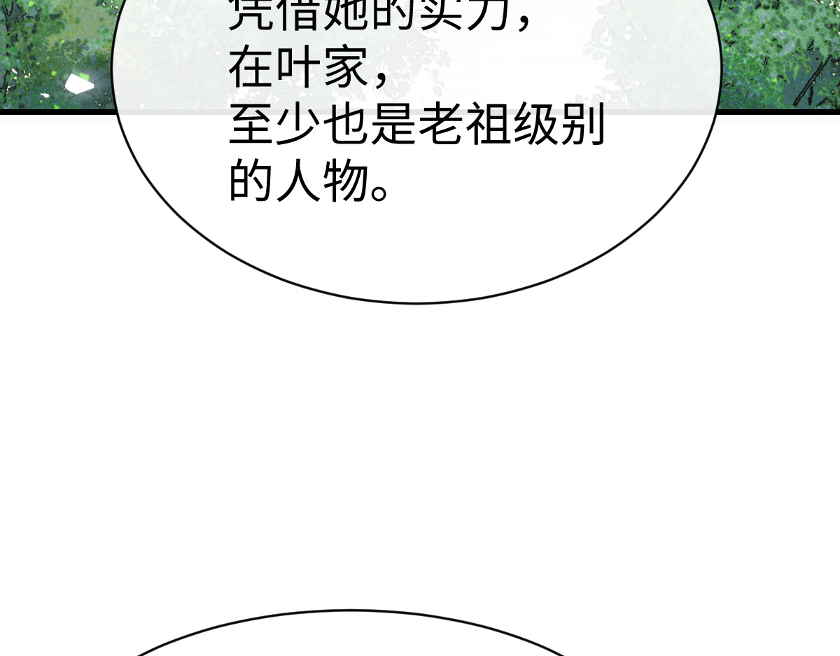 第171话 第 99 页
