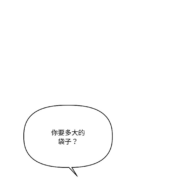 第29话 第 58 页