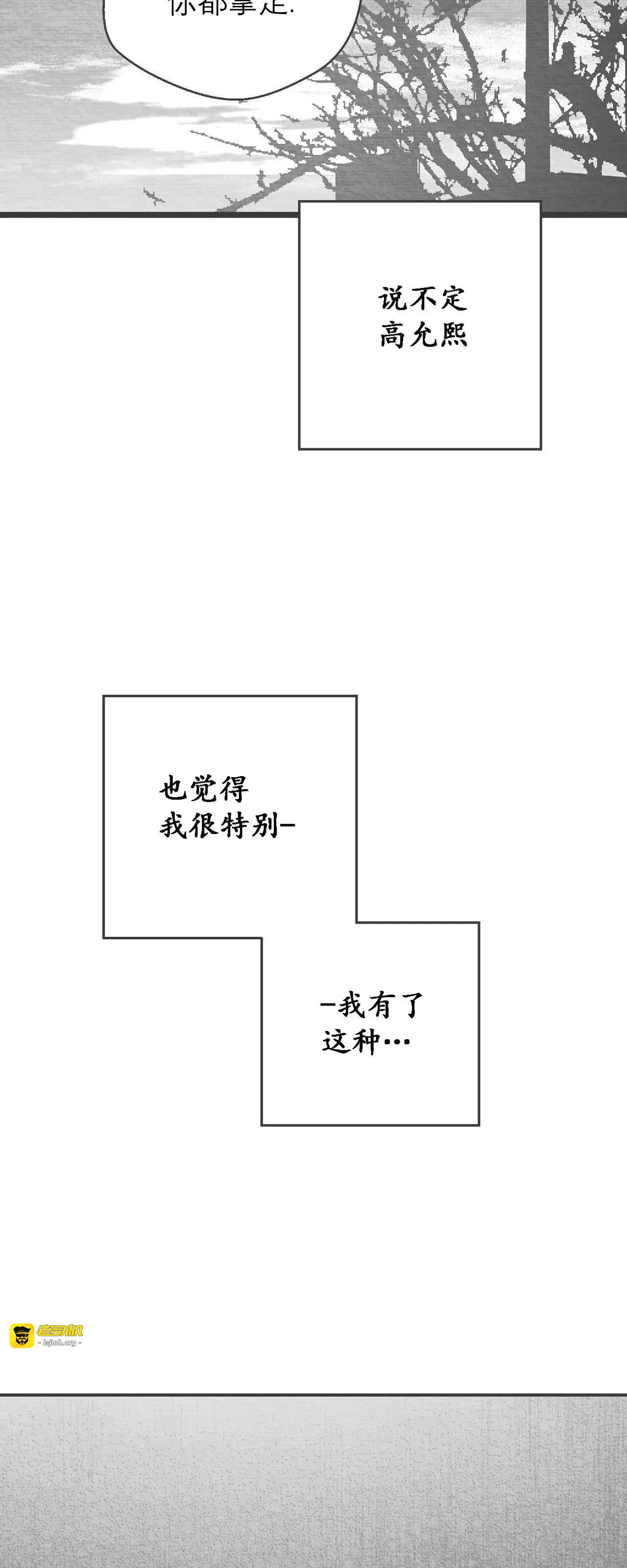 第32话 第 51 页