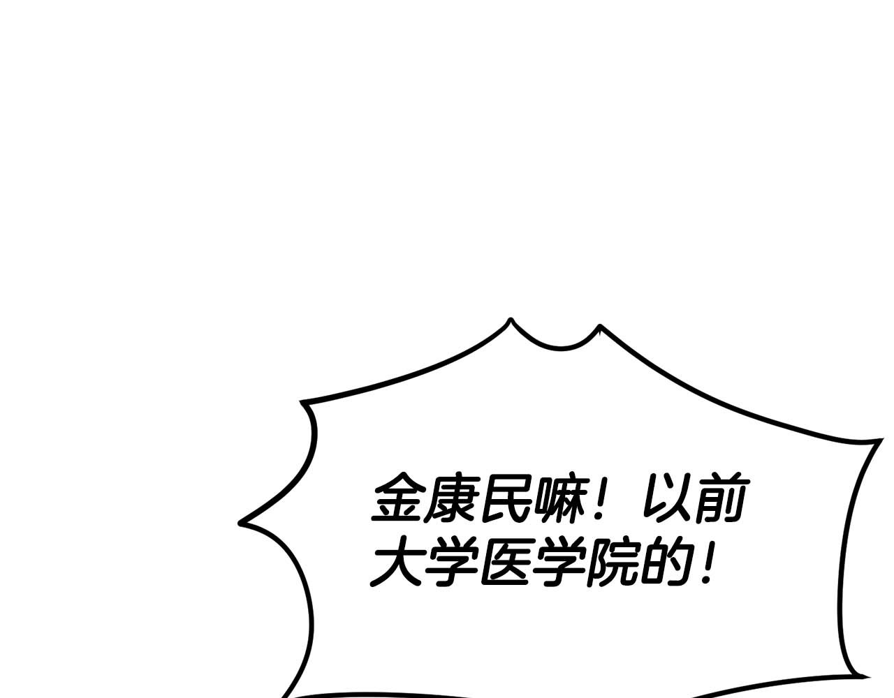 第137话 第 119 页