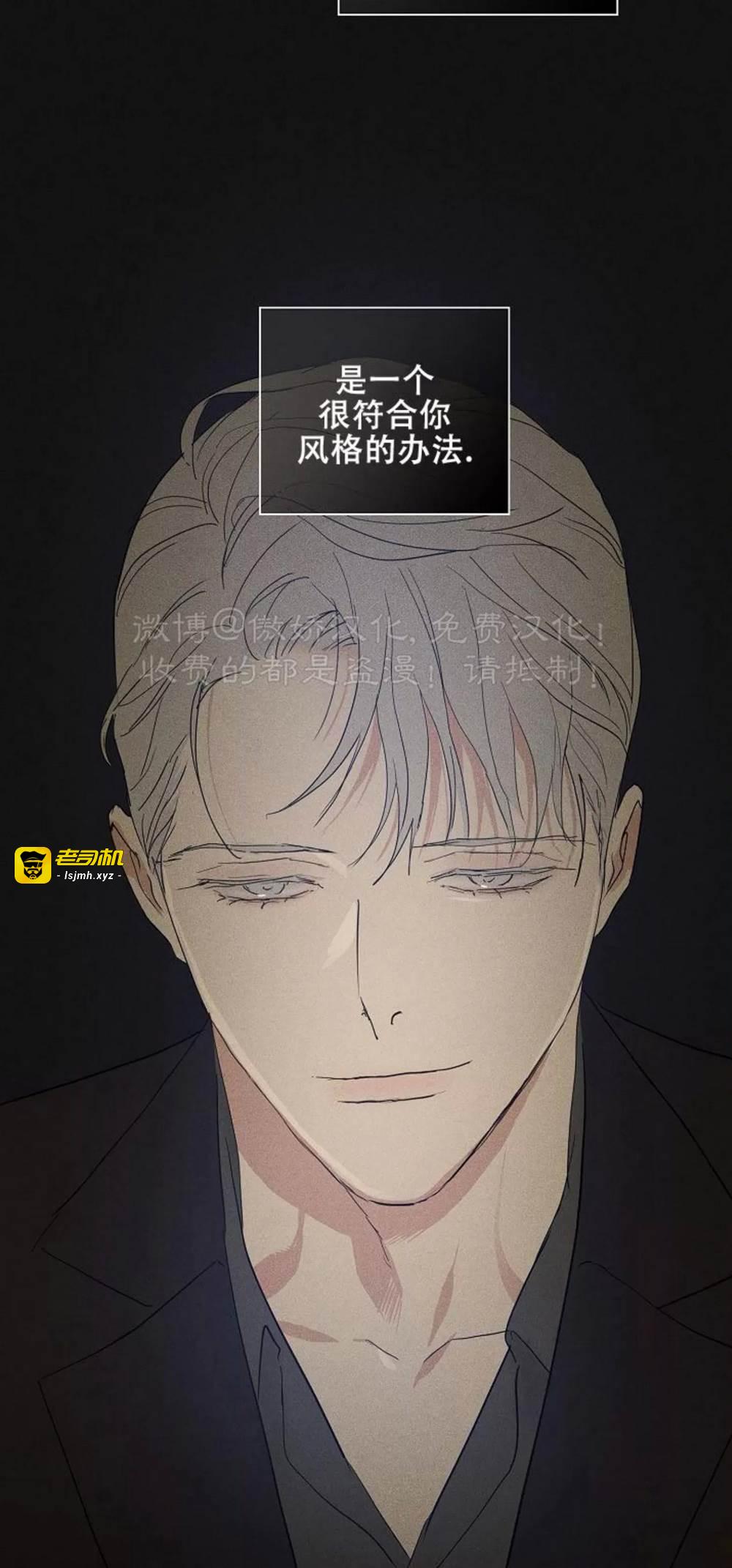 第70话 第 73 页