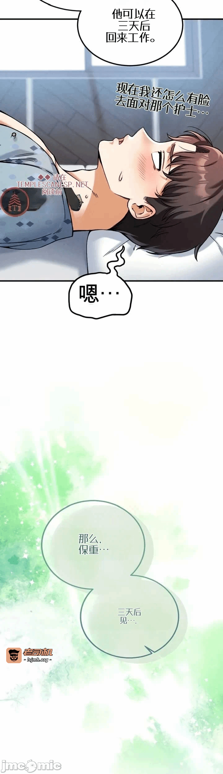 第11话11 第 21 页