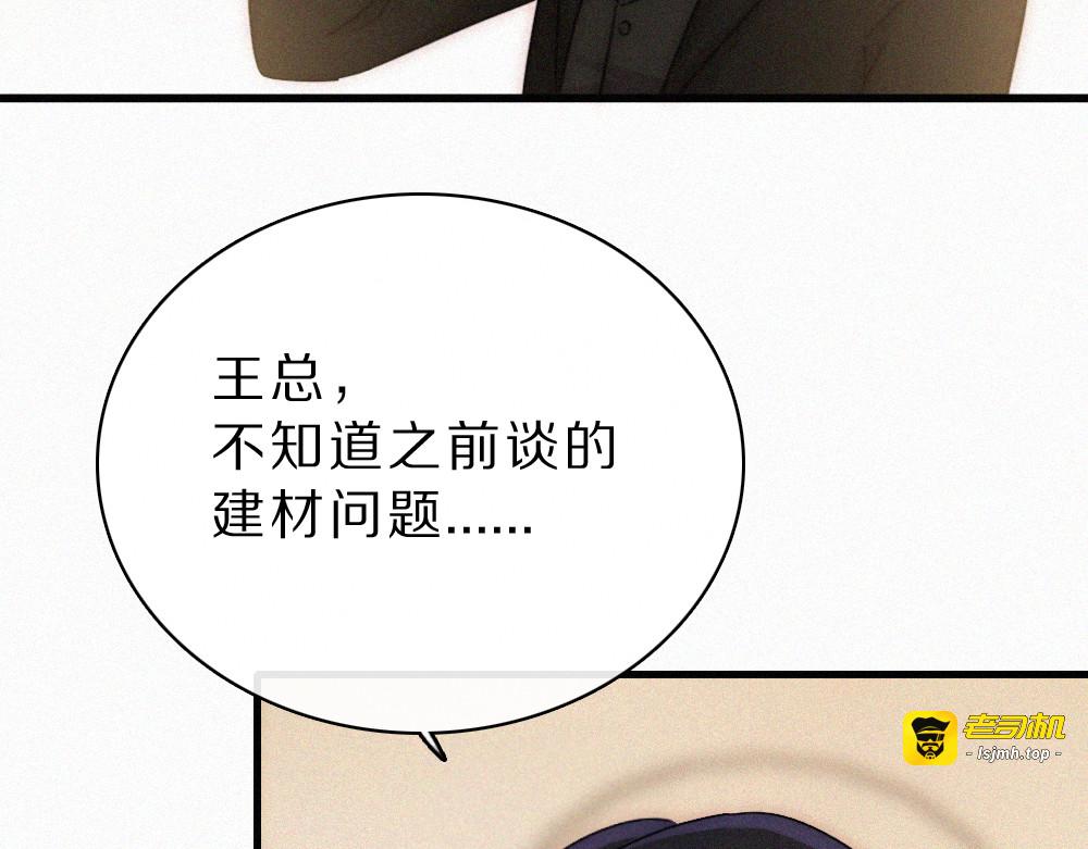 第170话 冷静 第 11 页
