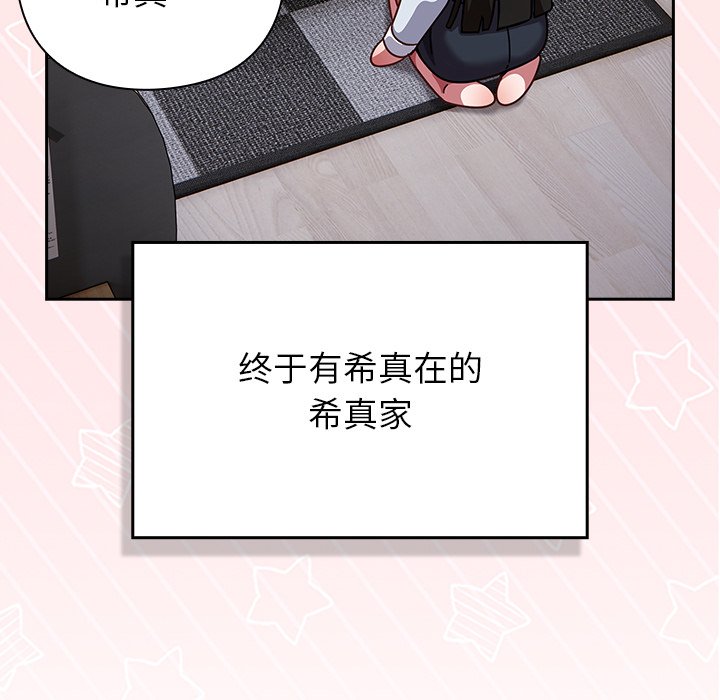 第30话 第 6 页