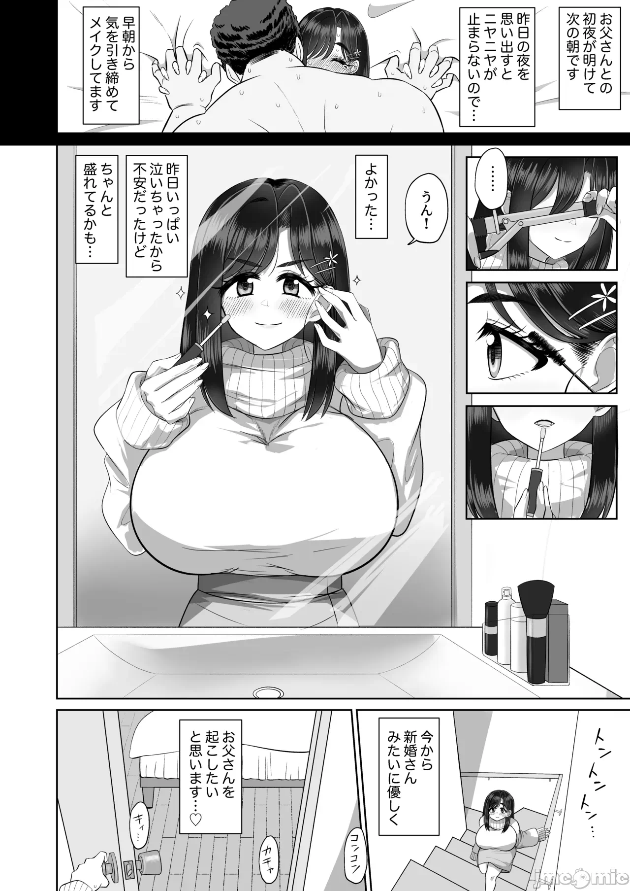 第一话 第 4 页
