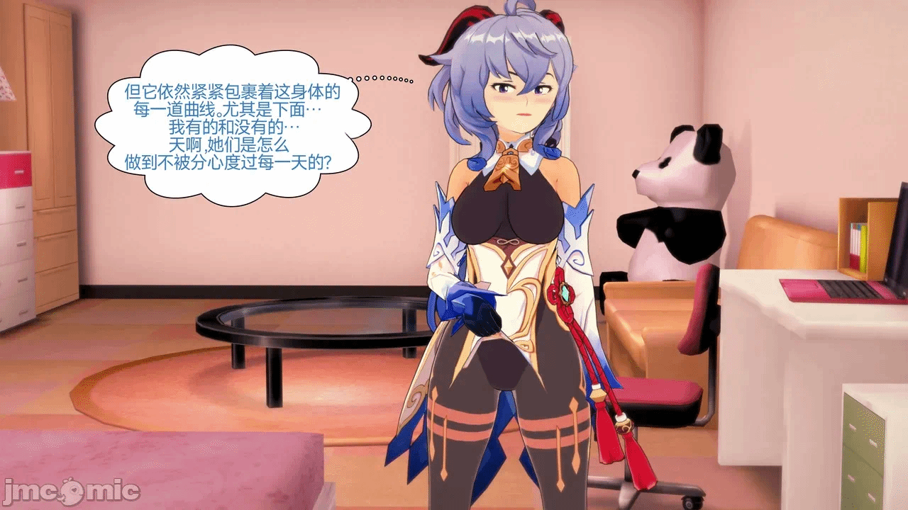 [Myra] A NEETs Life Unraveled 01-05 第一话 - 245