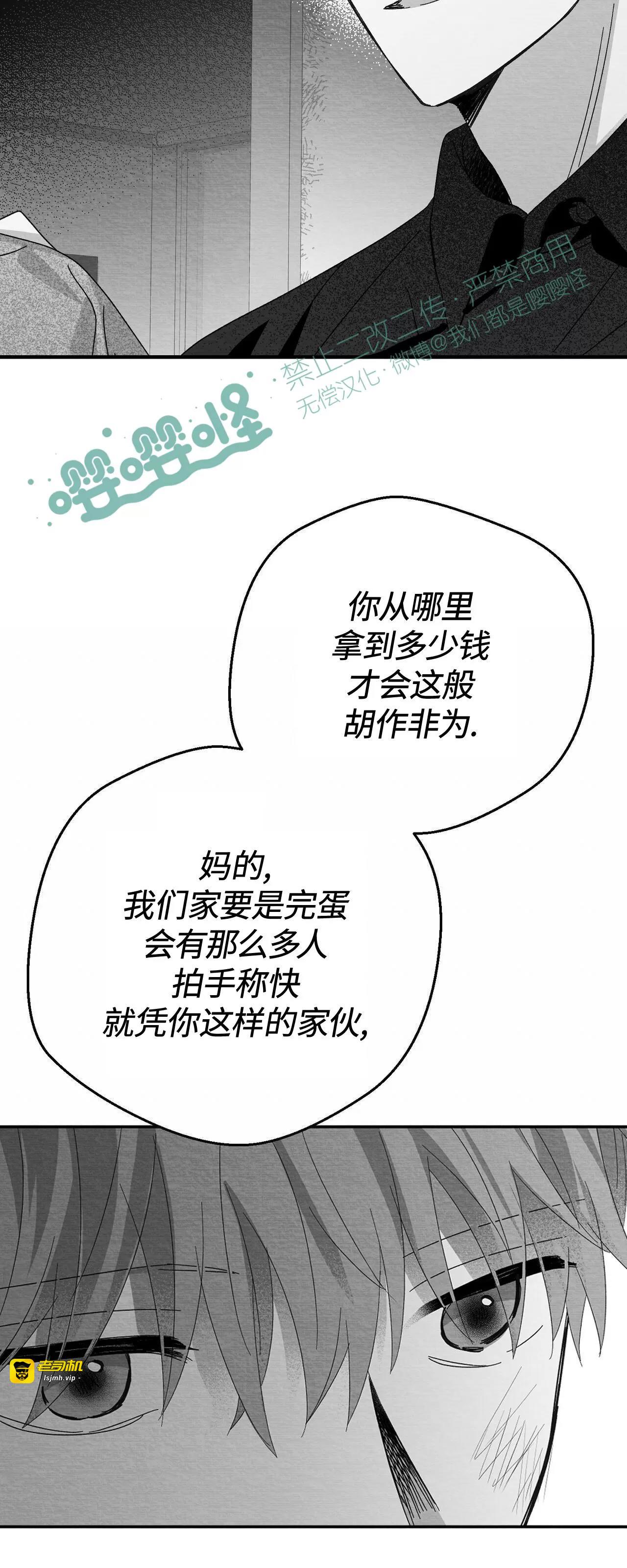 第14话 第 49 页