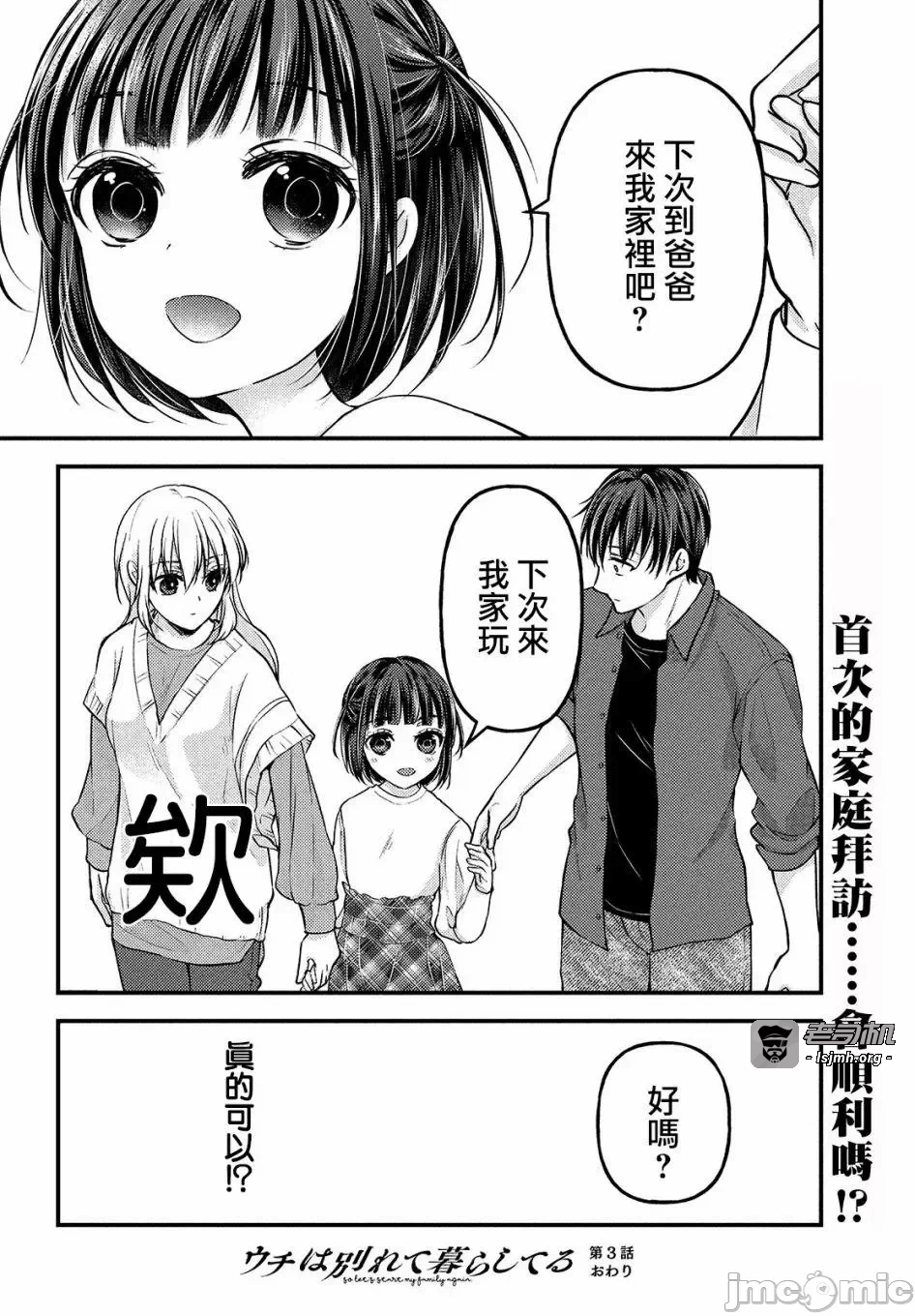 第5话第3.2话 第 15 页