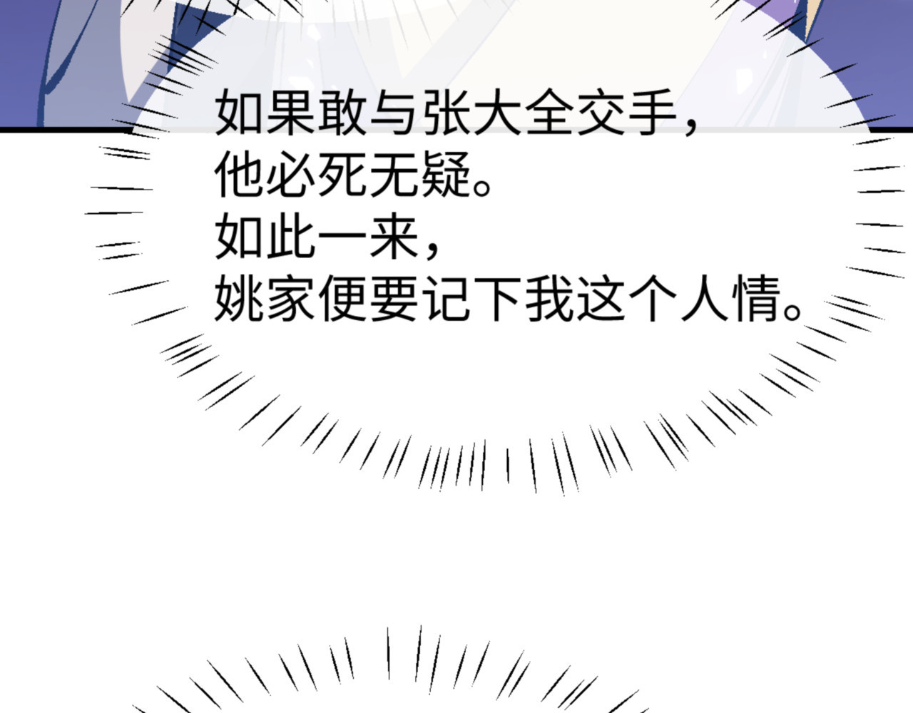 第165话 第 142 页