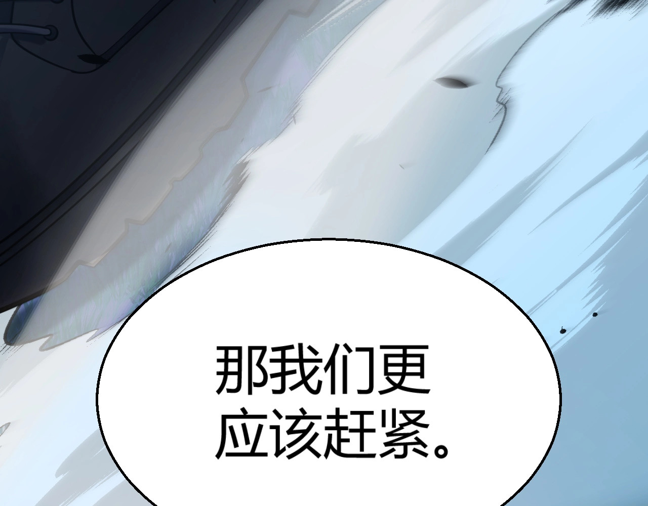 第27话 蟒蛇王！ 第 8 页