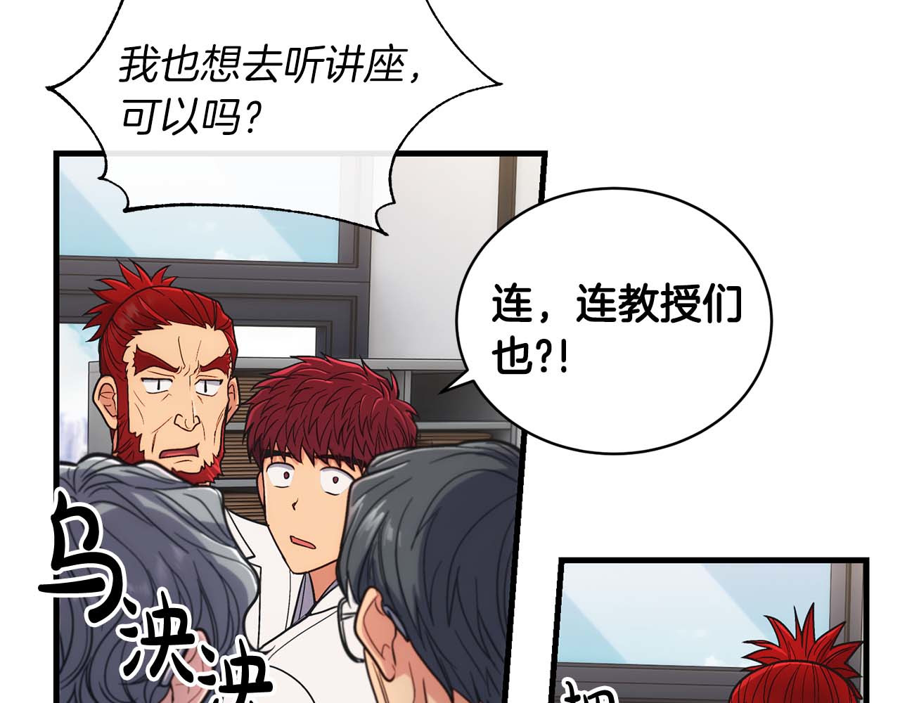 第123话 第 114 页